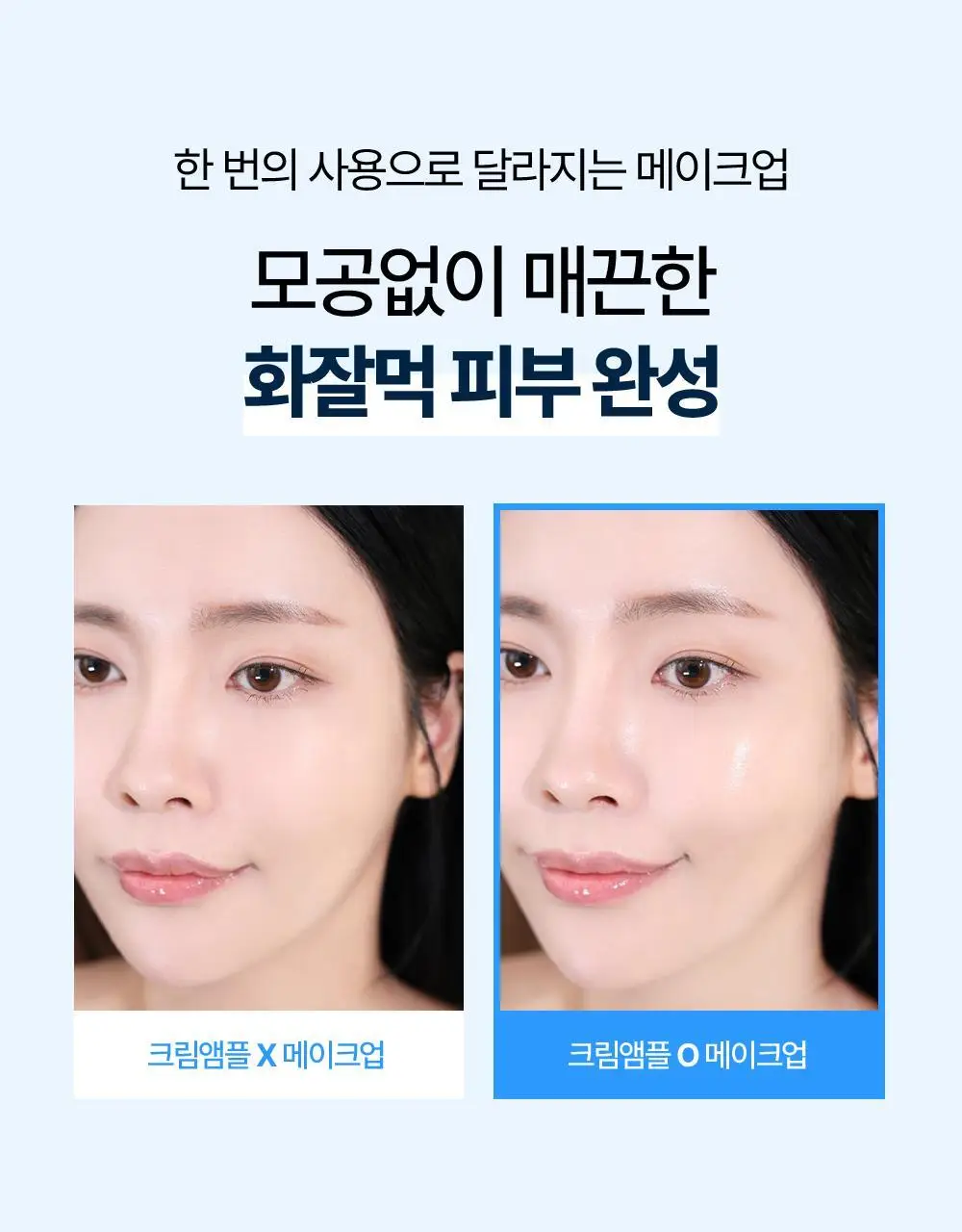 [화잘먹매끈결앰플] 나인위시스 하이드라 크림 앰플 더블 기획 (30ml+30ml) 상세페이지 4